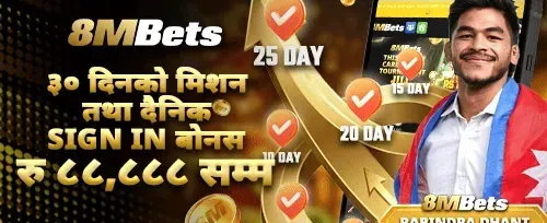 ३० दिने साइन-इन चुनौती 📅 promotion