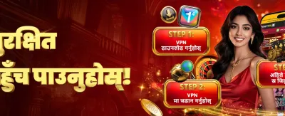 ठूलो पुरस्कार जित्ने मौका