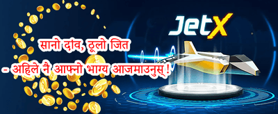 दैनिक रिलोड बोनस 💰 promotion