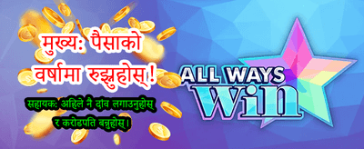 मेगा क्यासिनोमा स्वागत छ